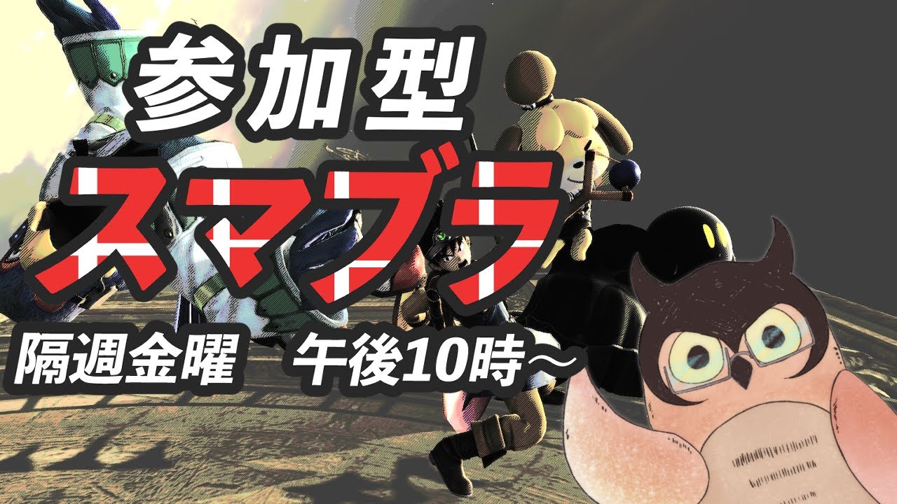 ※1日延期して土曜日22時　　【参加型】スマブラSP(1 on 1) 配信！！#113 【VTuber/全キャラVIP】