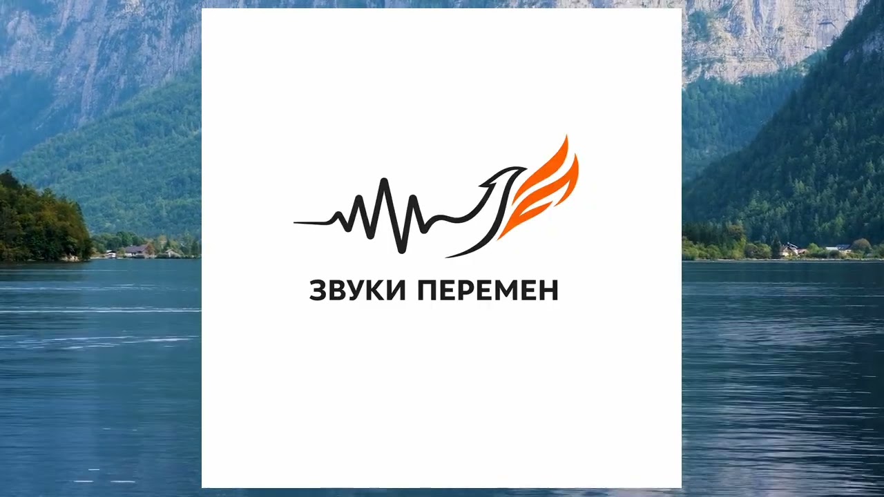 Мама здесь - Звуки Перемен