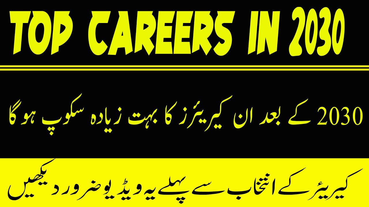 Top Five Careers | High Scope Degrees - Degrees with increasing future demand | 2025-2030