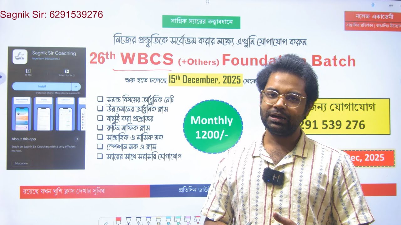 Announcement: 26th WBCS Online Batch | Starting: 15th December 2025| Sagnik Sir | Knowledge Academy
