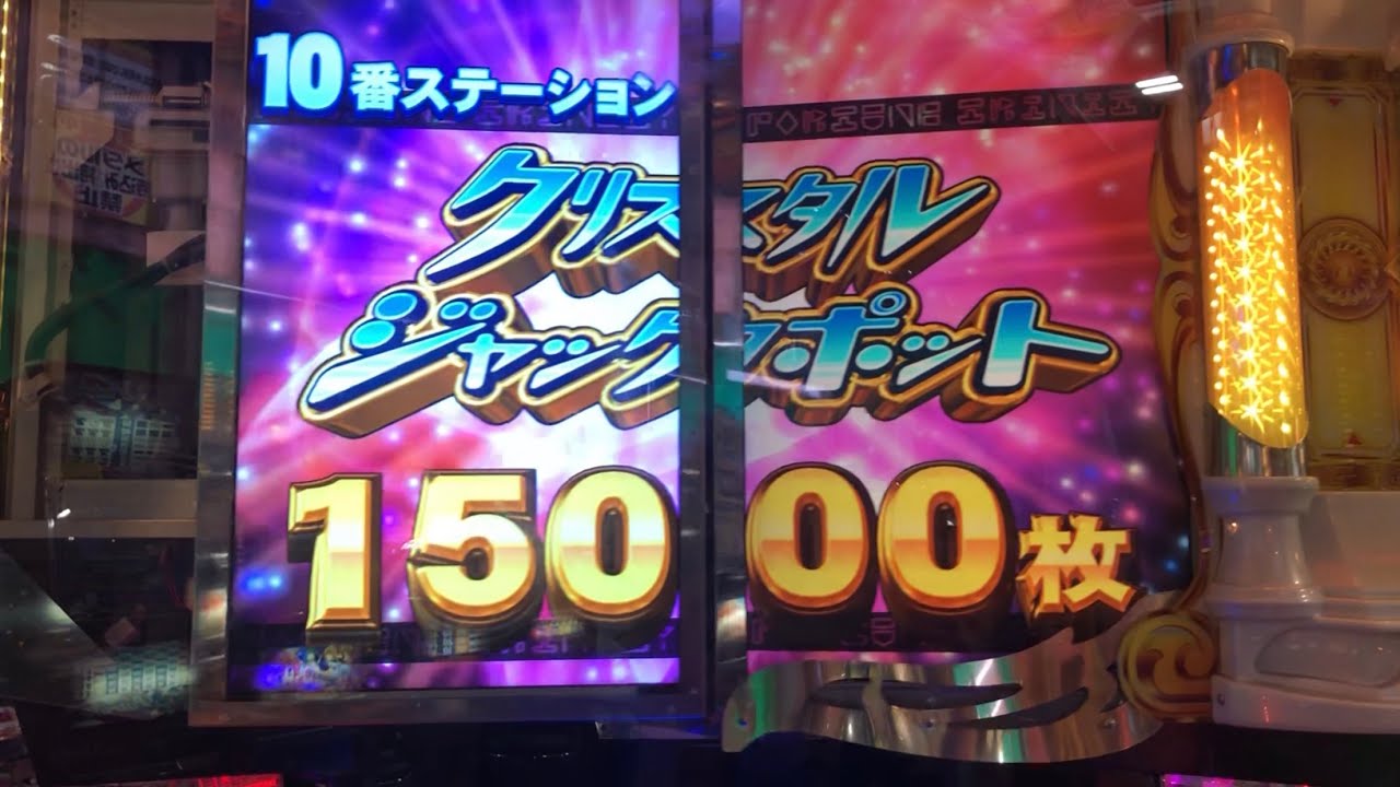フォーチュントリニティ2 JPC集【932~944】【FORTUNE TRINITY２/メダルゲーム/高音質】