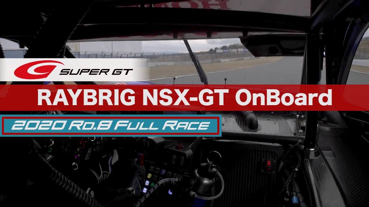 GT500 2020Champion RAYBRIG NSX-GT OnBoard / 2020 AUTOBACS SUPER GT Rd.8　たかのこのホテル FUJI GT 300km RACE