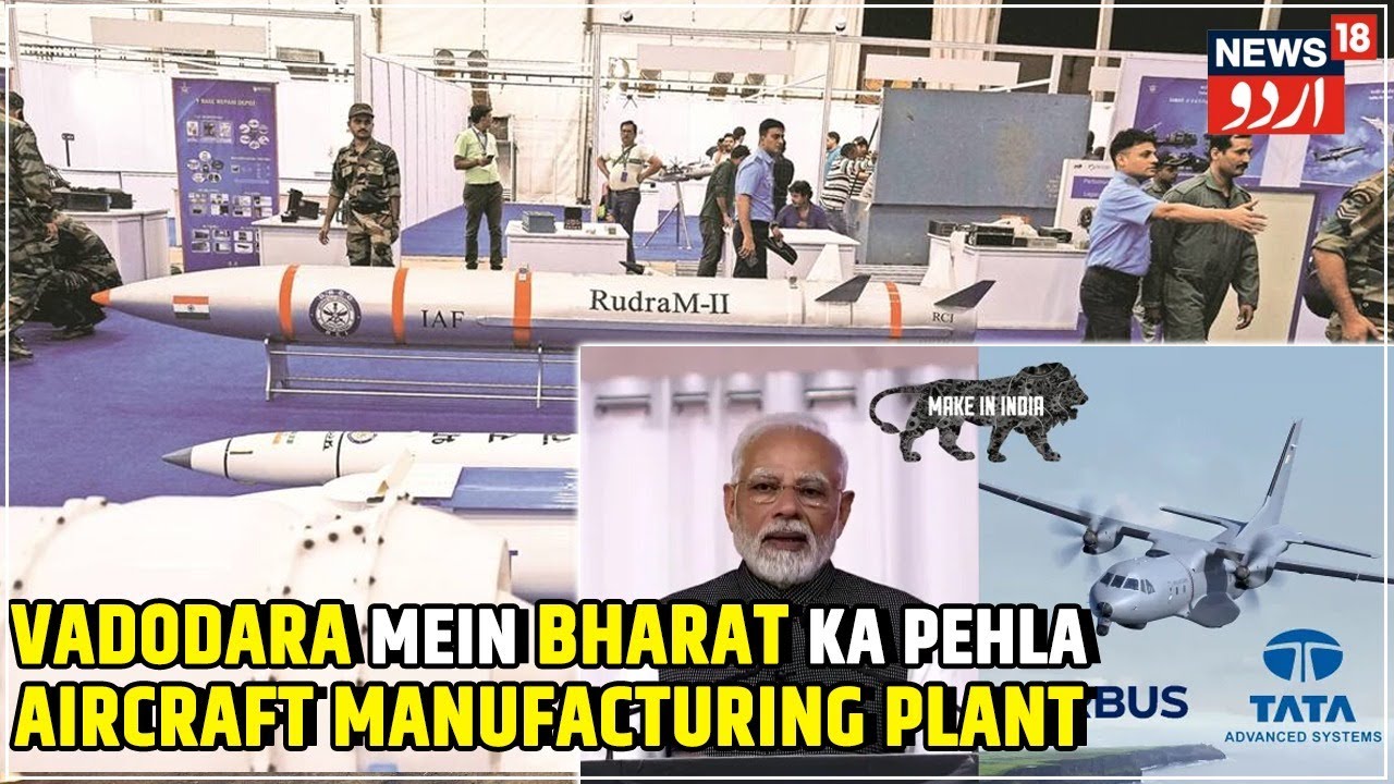 Gujarat News | Vadodara Mein Bharat Ka Pehla Aircraft Manufacturing Plant Qayam | News18 Urdu