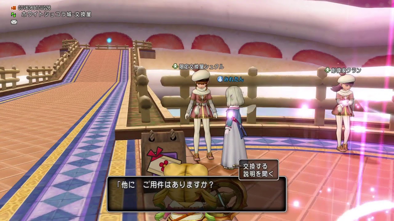 【ねたばれ：ナイト総選挙2026】ぽえちゃん DQX 1336（2026/3/2 12時）