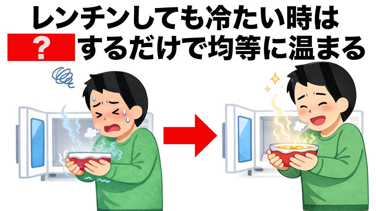 【有益】電子レンジを均等に暖めるライフハック雑学
