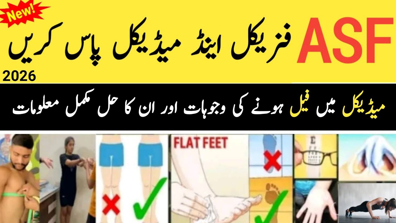 ASF Physical & Medical Test Complete Guide 2025 | Running, Chest, Height, Eye Test