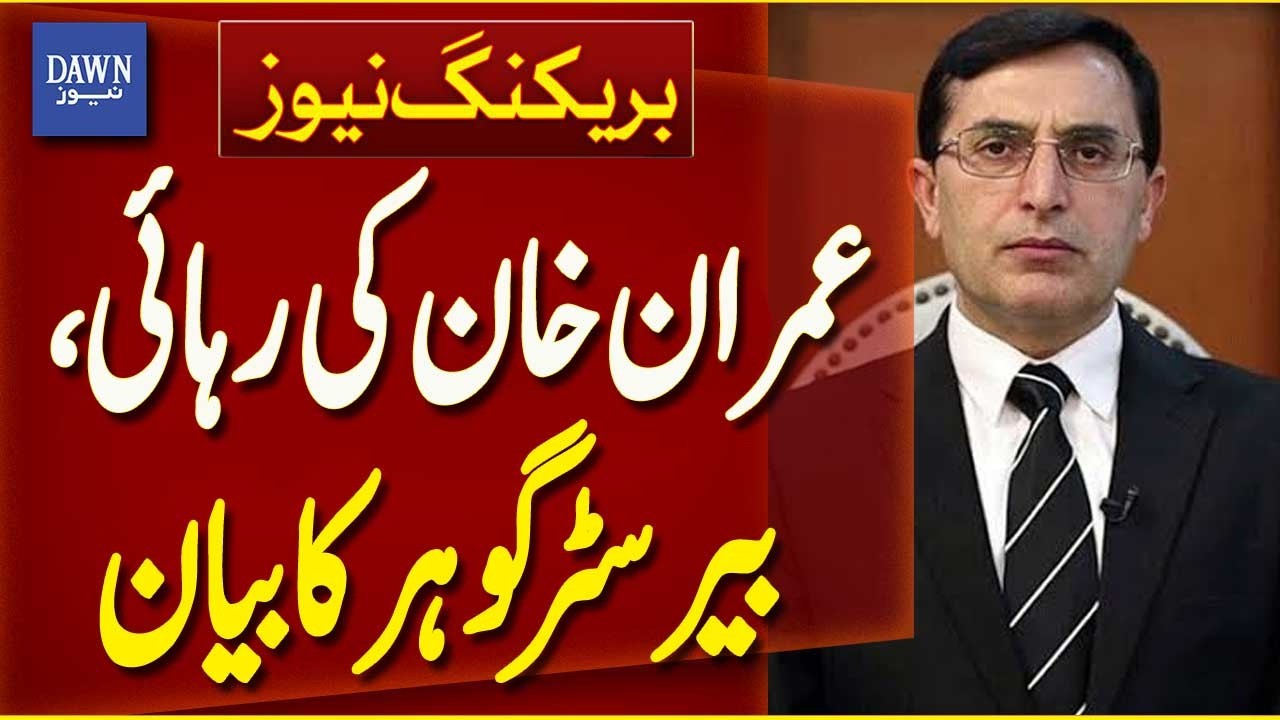 Imran Khan&rsquo;s Release | Barrister Gohar Makes Important Statement | Breaking News | Dawn News