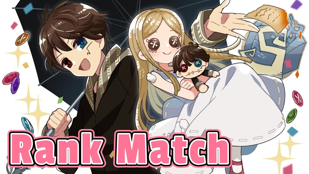 【第五人格】闘牛士使ランクマ/めあ,かづき,勇者ユウダイ【IdenttyV】