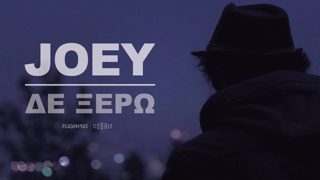 JOEY - Δε Ξέρω | De Ksero (Official Audio Release)