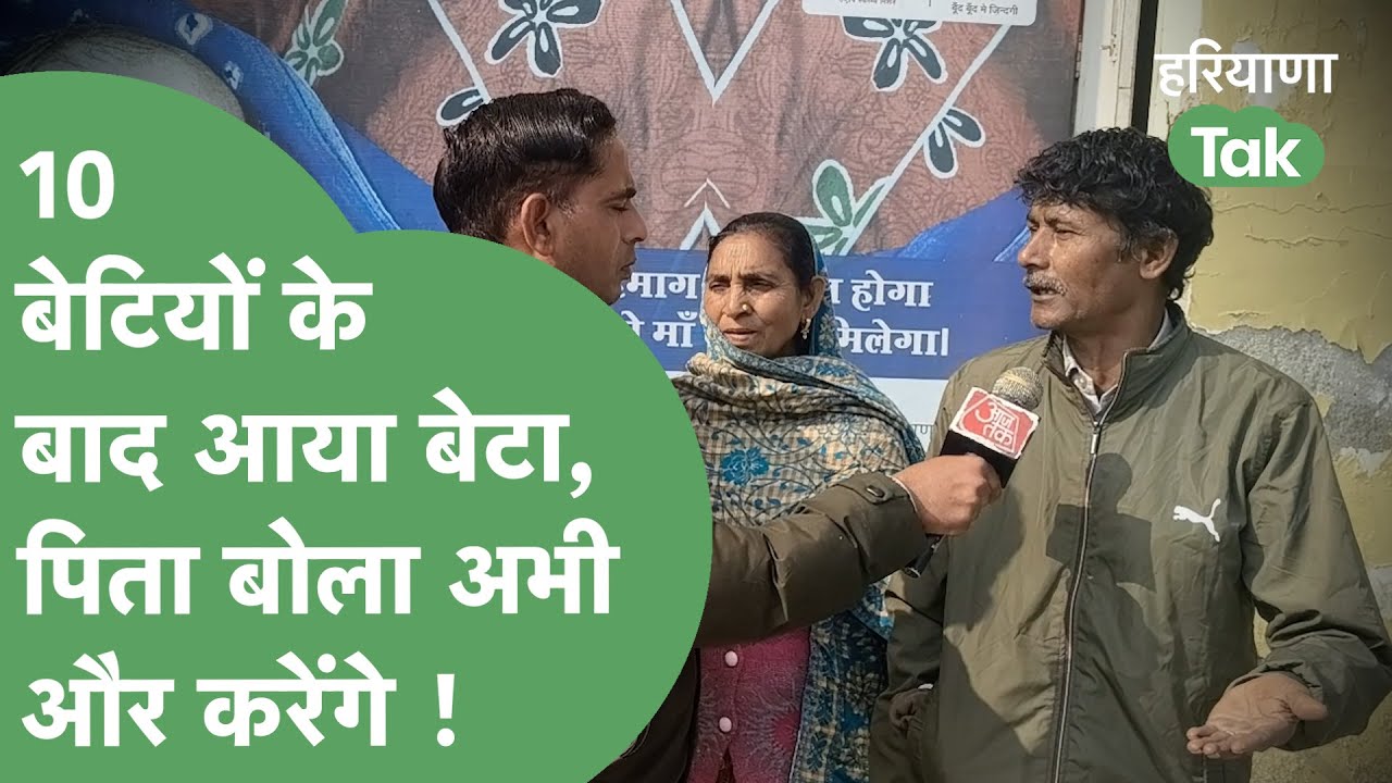 शादी के 23 साल बाद पैदा हुआ बेटा, पहले से है 09 बेटियां, पिता बोला- आगे जाकर और भी कर सकते हैं