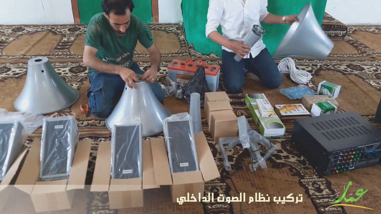 منظومة عمار المساجد بالتعاون مع منظمة شباب لإجل سوريا :بناء مسجد نصرة الرسول