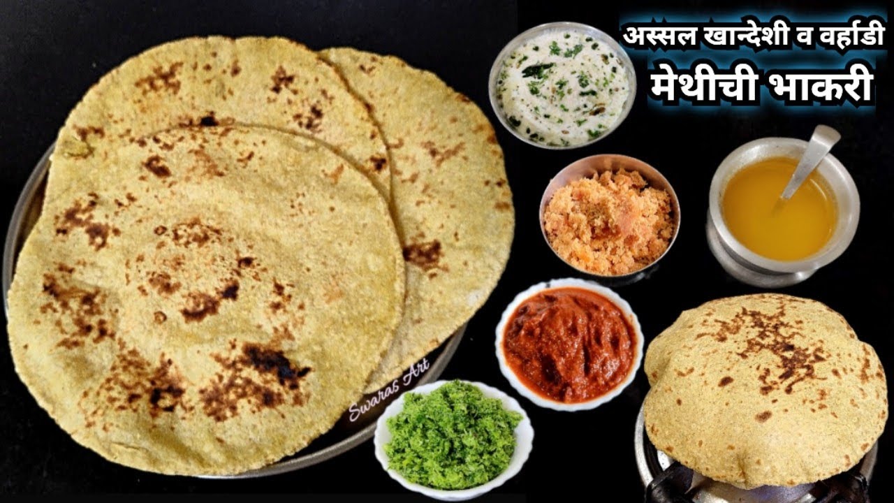 हिवाळा विशेष अजिबात कडू नसलेली!!खमंग पोकळ पौष्टिक मेथीची भाकरी|methichi bhakri|मेथीदाण्यांच्या भाकरी