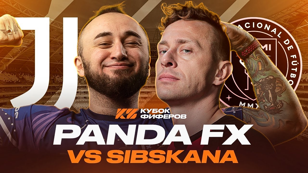 PANDAFX vs SIBSKANA / КУБОК ФИФЕРОВ 2025 / ГРУППОВОЙ ЭТАП