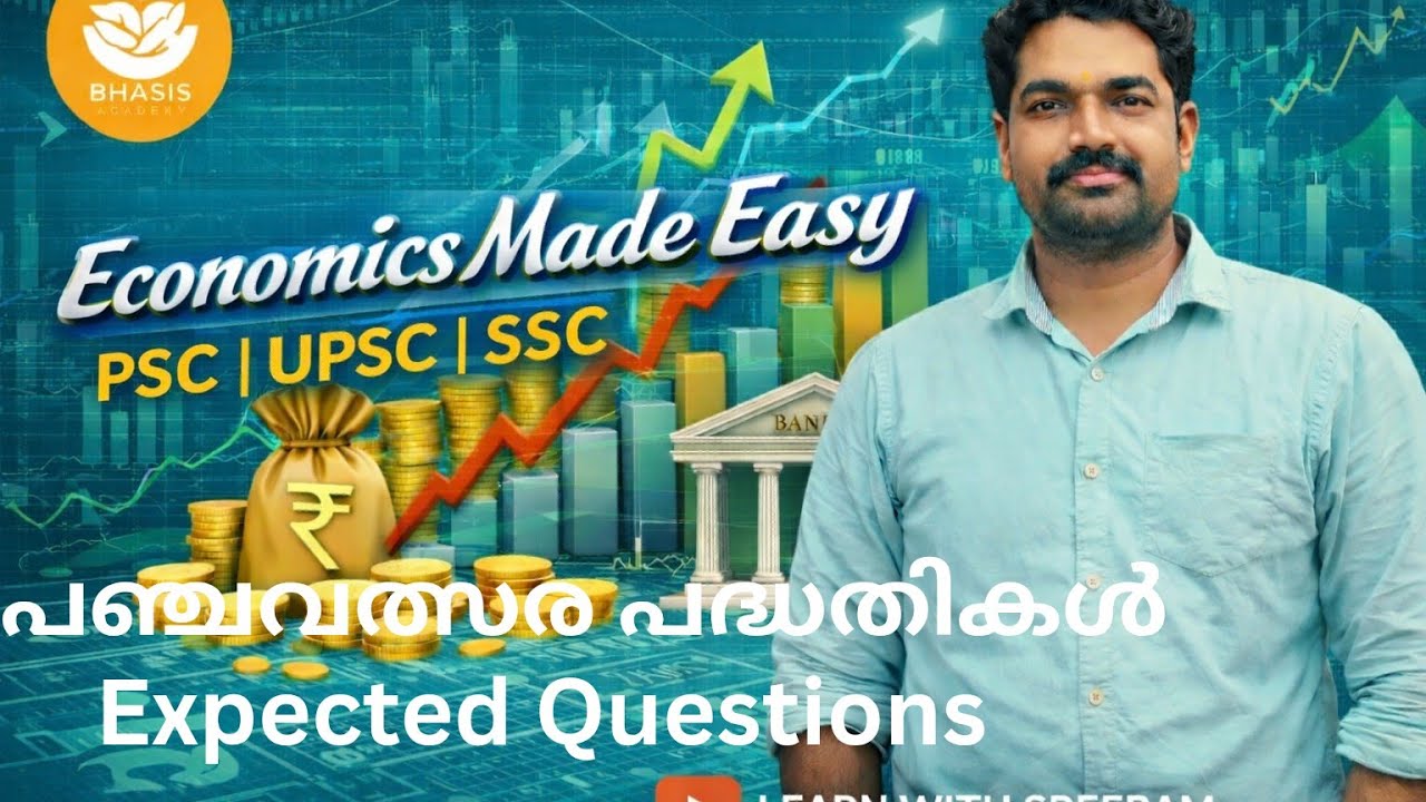 5 year plans - Expected Questions || Company Board LGS Special || Bhasis Academy