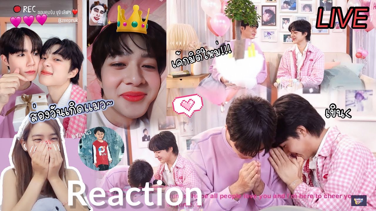 [ชวนเขิน Reaction] BD Live With NuNew‬⁩ | ส่องวันเกิดนุนิว 2.3 ขวบ🐈💕