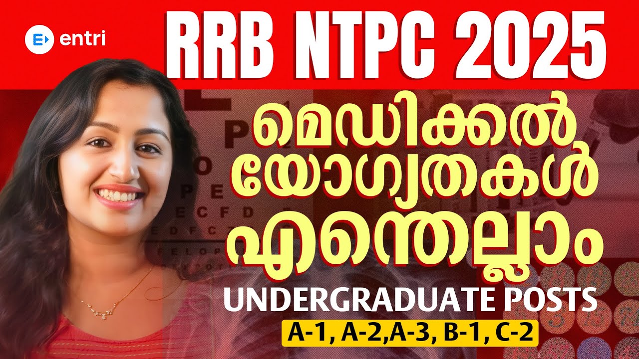 👓 RRB NTPC MEDICAL TEST | കണ്ണട വച്ചാൽ ജോലി കിട്ടുമോ? 🤔ലേസർ ചികിത്സ അനുമതിയുണ്ടോ?