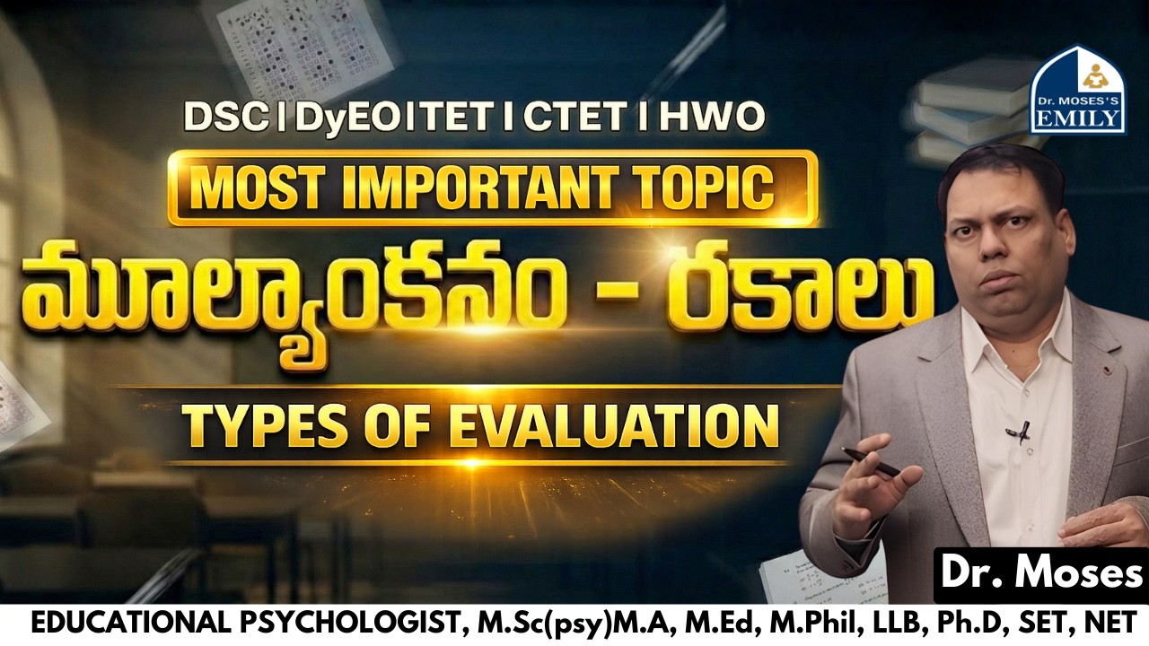 DSC | DyEO | TET | HWO Most Imp Topic | మూల్యాంకనం-రకాలు(Types of Evaluation) Explained by Dr. Moses