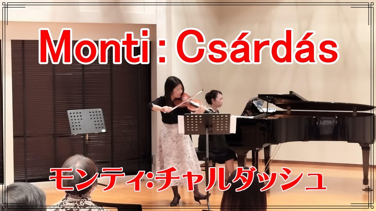 モンティ：チャルダッシュ