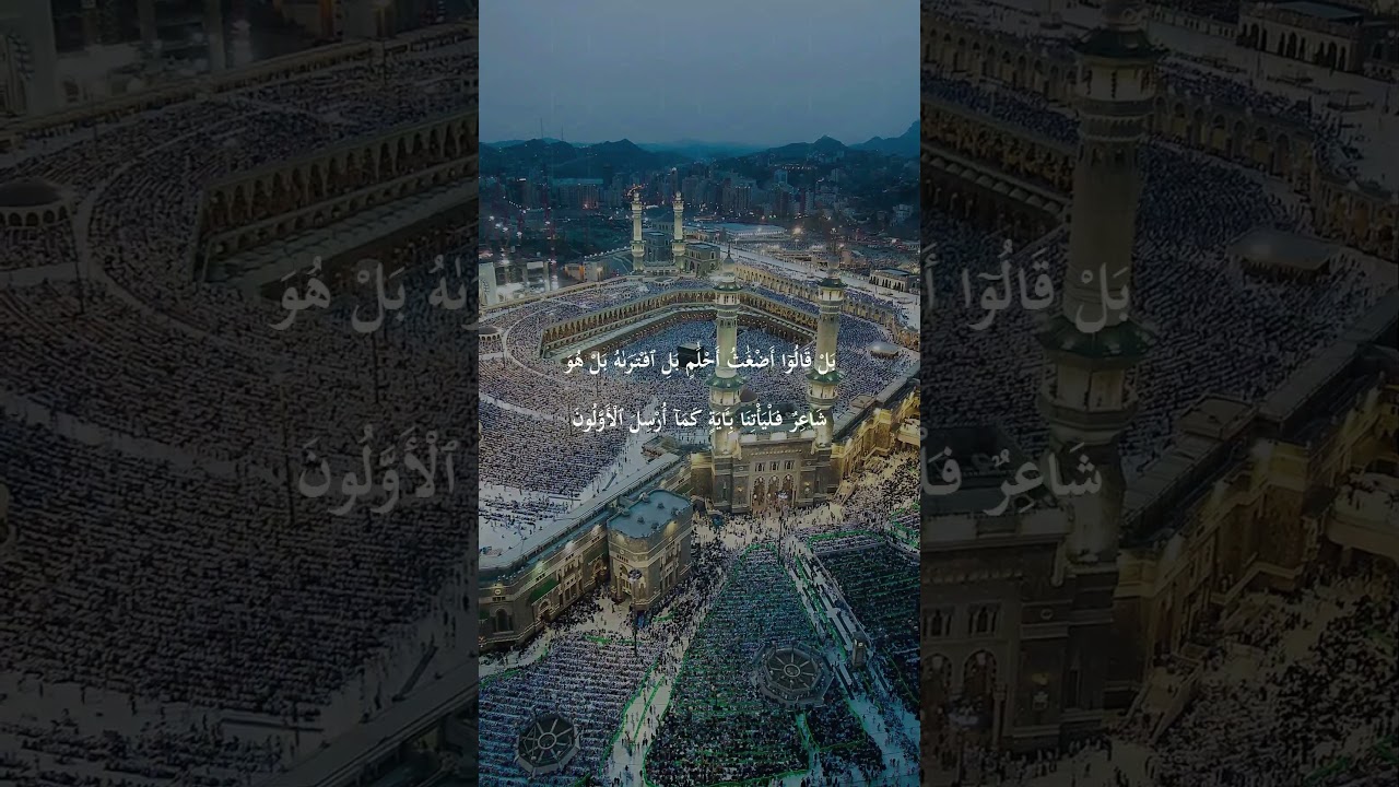 لماذا طلب المشركون آيةً كما أُرسل الأولون؟ أسرار خطيرة في سورة الأنبياء