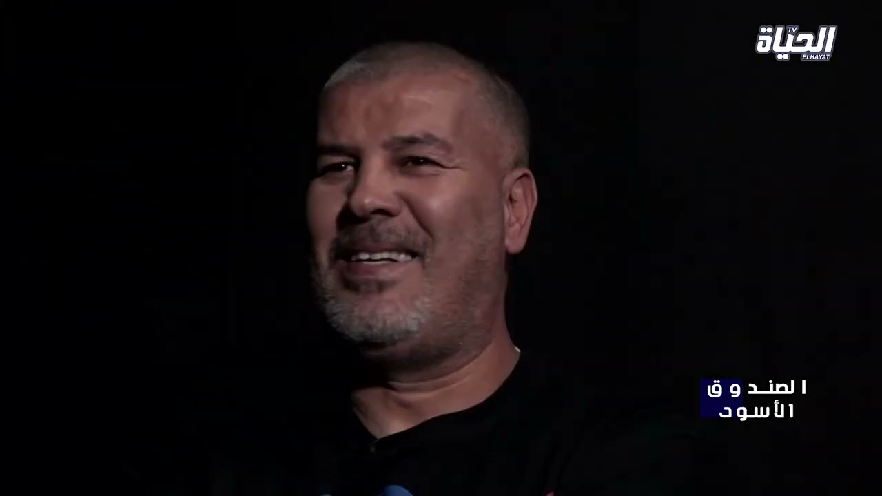 الصندوق الأسود: تصريحات مثيرة للأسطورة محمد بن قاسمية حول إشاعة محاولة إغتياله ورفضه جنسية أمريكا