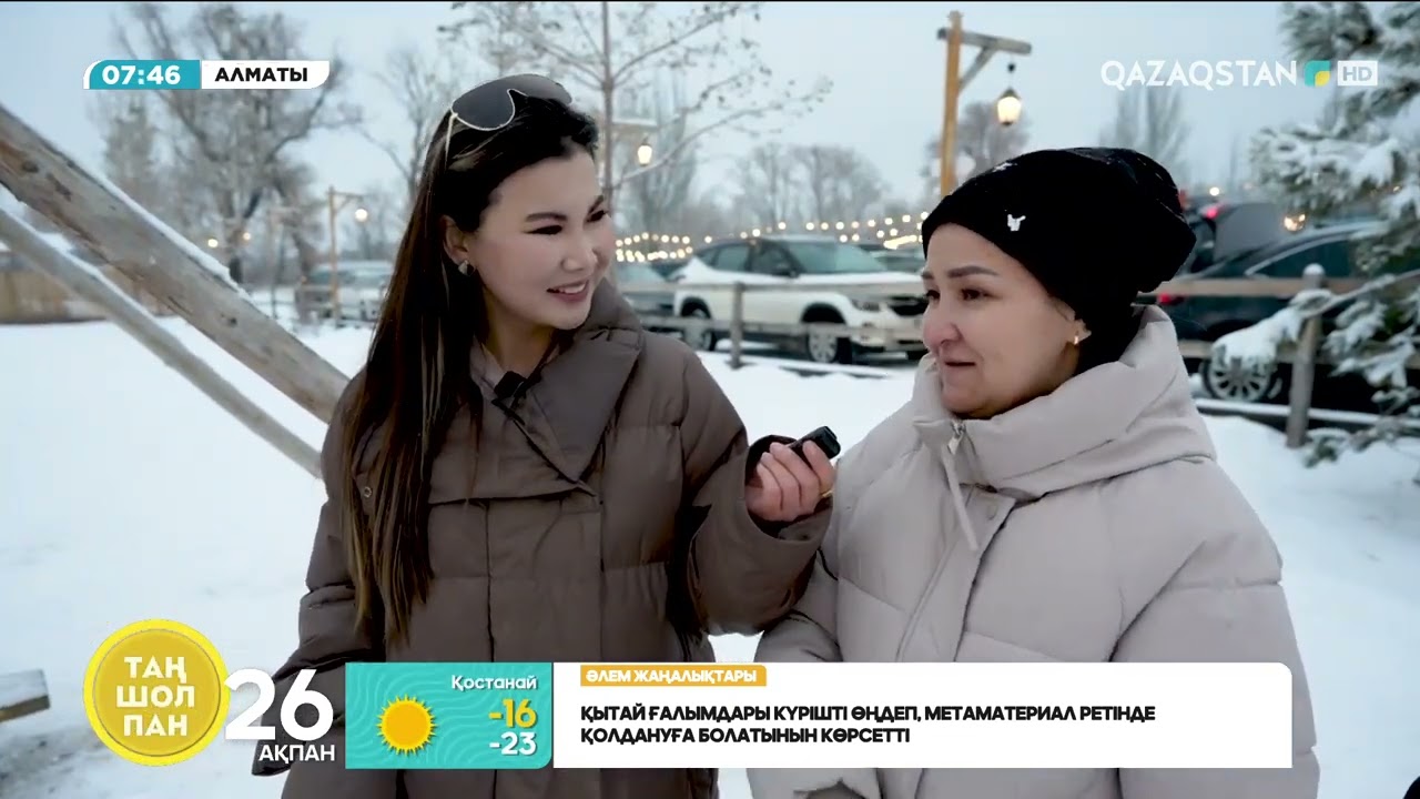 Алатау баурайындағы қызықты демалыс орындары