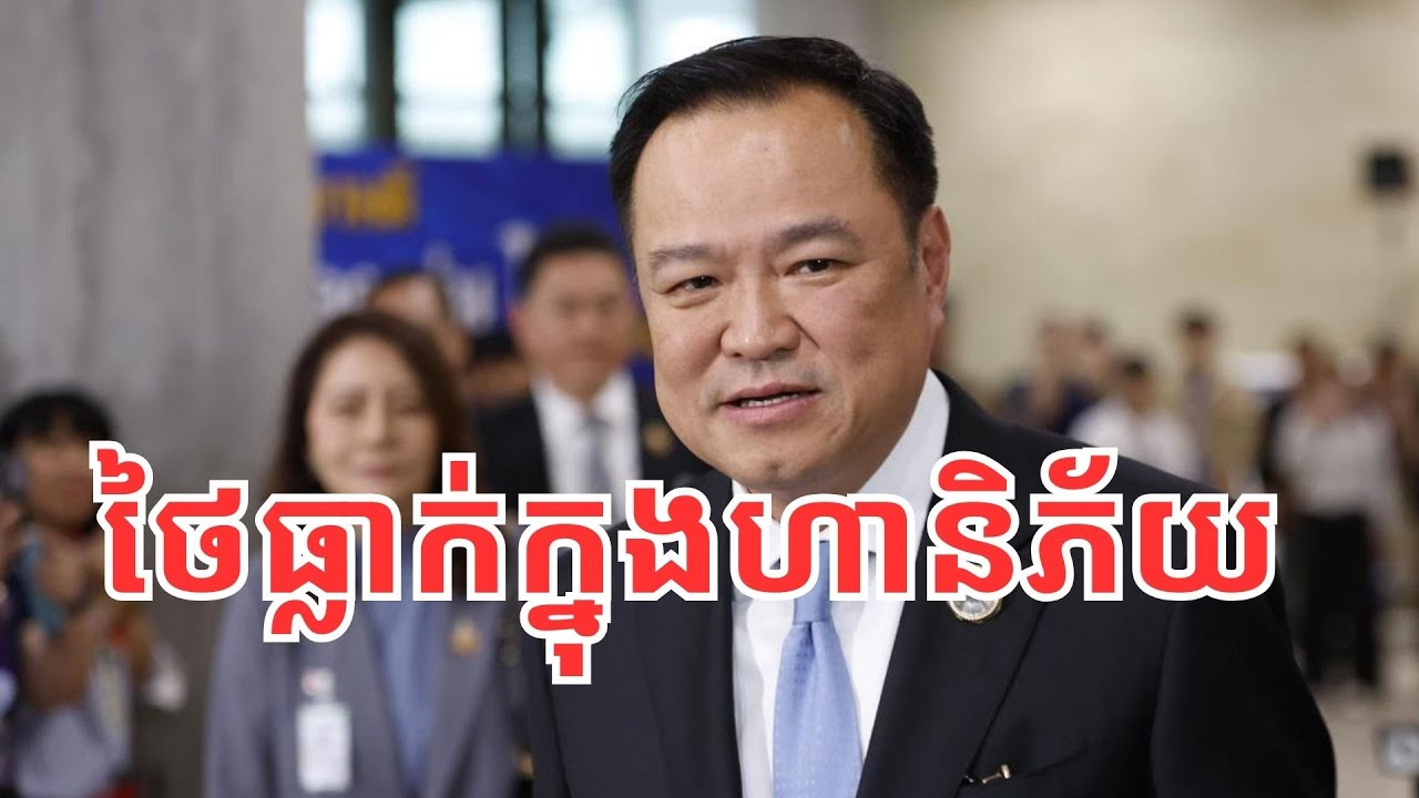 ប្រទេសធំៗវិនិយោគនៅថៃ កំពុងធ្លាក់ចុះ