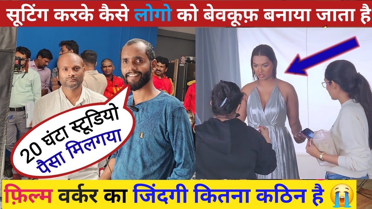 फ़िल्म वर्कर का जिंदगी कितना कठिन है 😱😱 || mumbai film worker hard Life || filmcity jobs || #mumbai