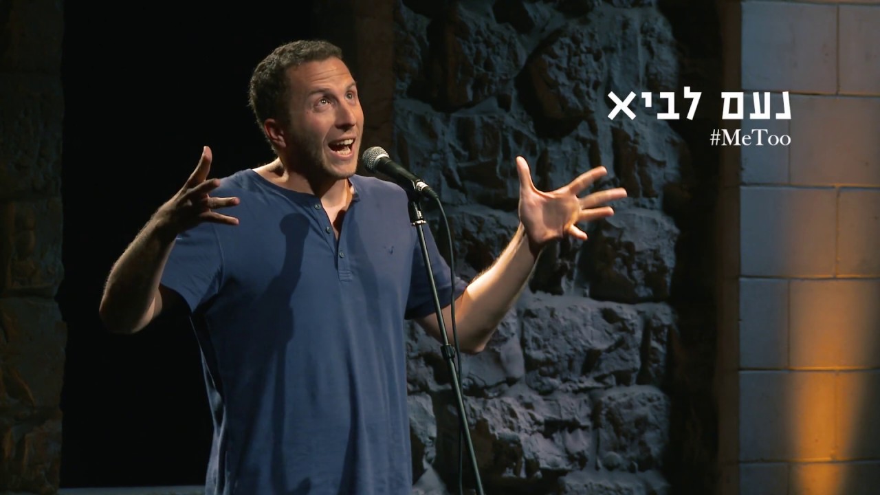 פואטרי סלאם - נעם לביא 