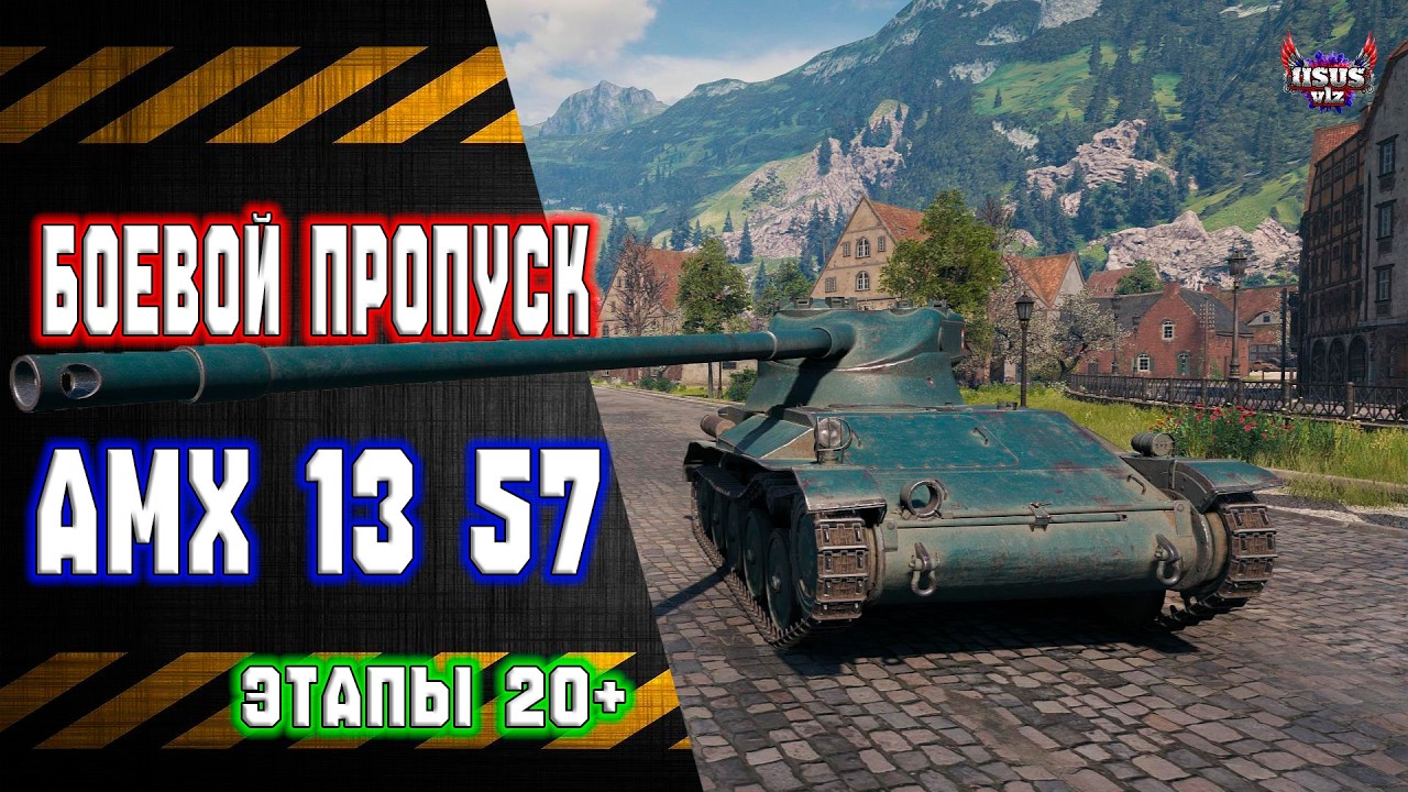 Боевой Пропуск 🔸 Этапы 21+