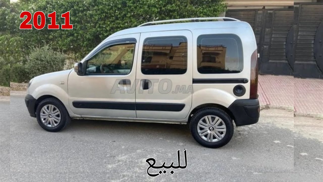 سيارة للبيع رونو كونغو Renault Kangoo نقية لمليح و المعقول 🏝☔