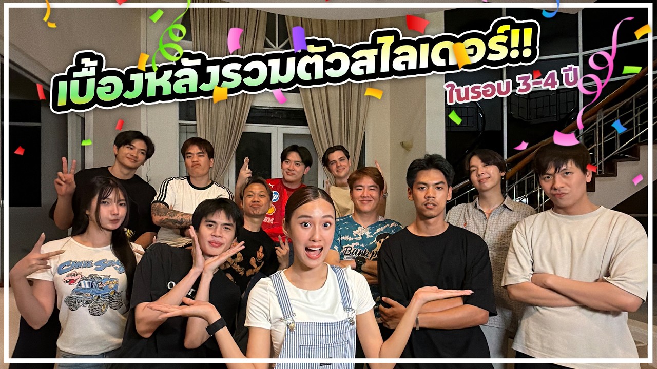 เบื้องหลังวันสิ้นโลก BankpiiXSalaider!