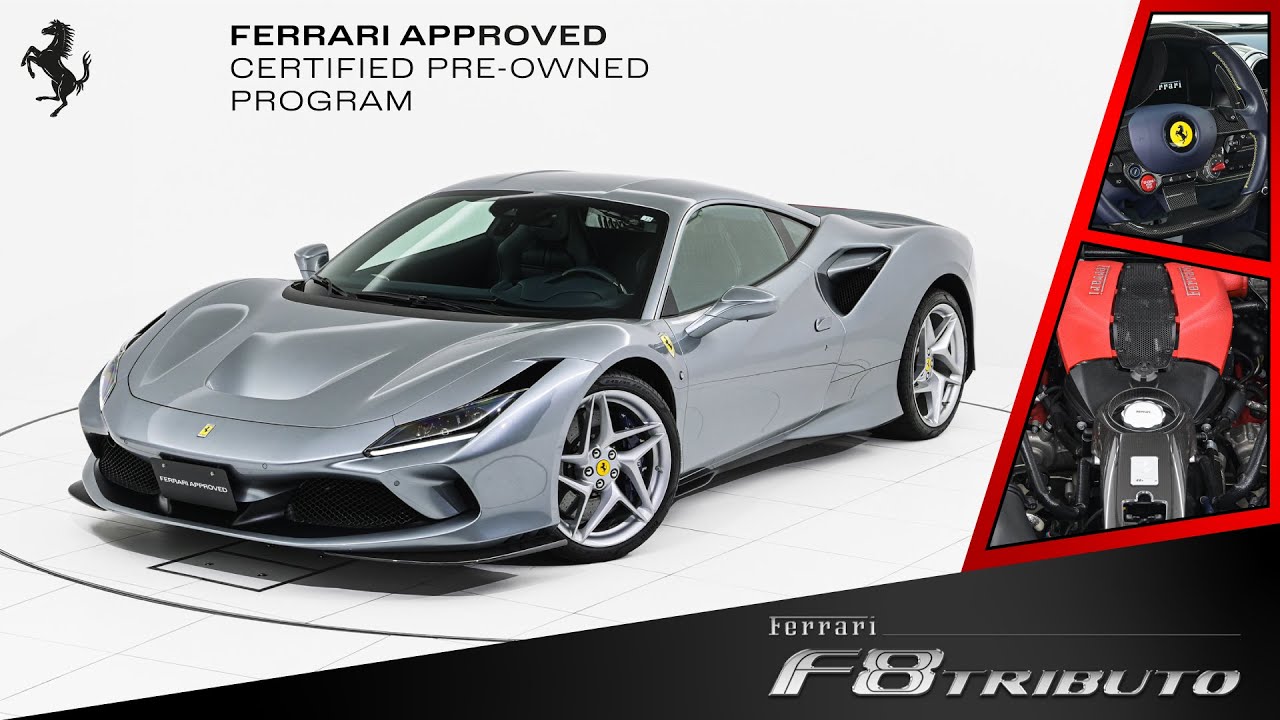 Ferrari F8 Tributo 2020MY 認定中古車 エンジン音あり（車体末尾番号：290)