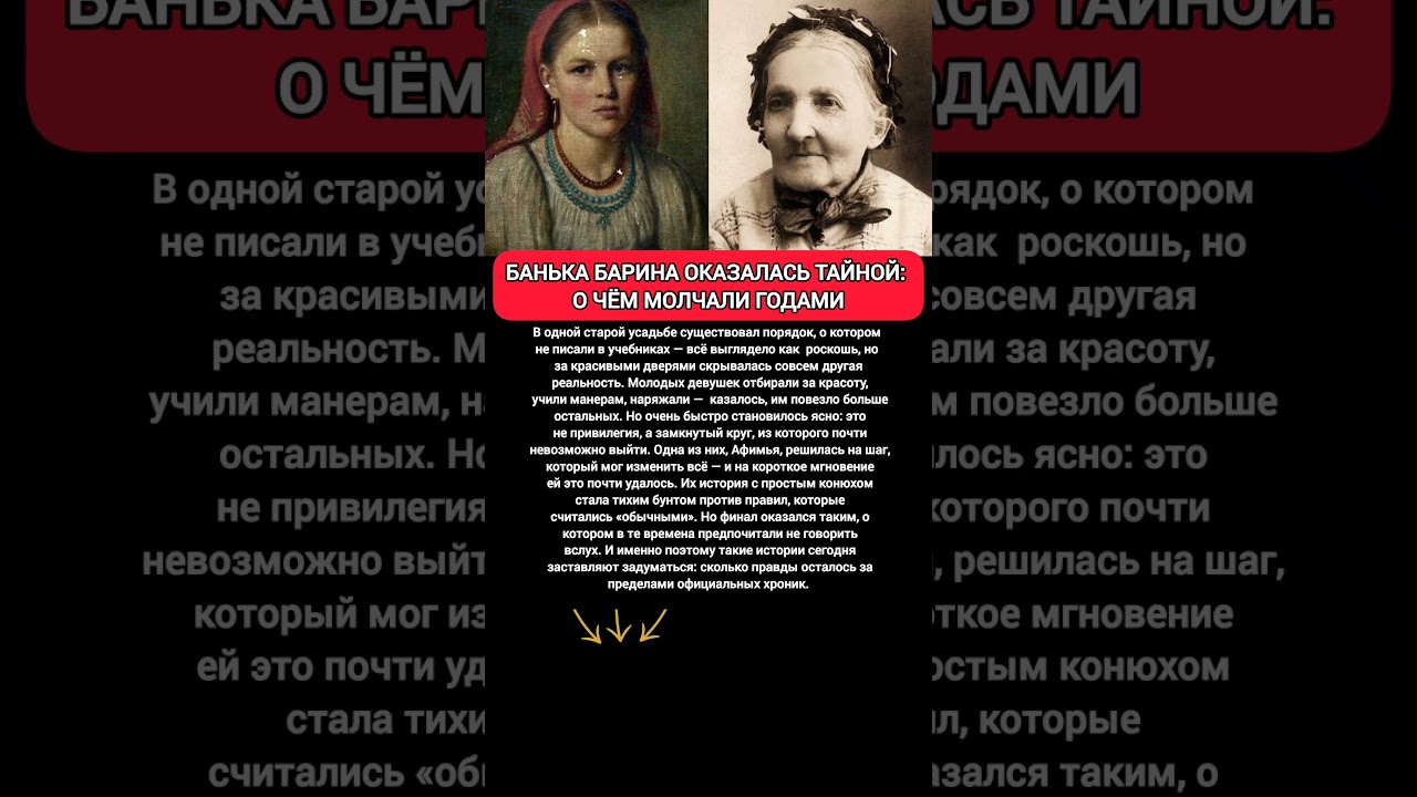 ТАЙНА УСАДЬБЫ РАСКРЫТА: история из жизни в России #истории #россия