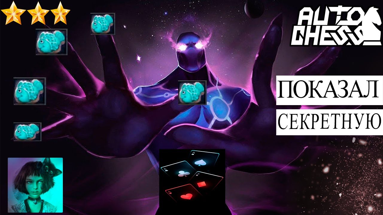 Dota auto chess. Panda came up with a super assembly! Панда придумал супер сборку! ★★★★★