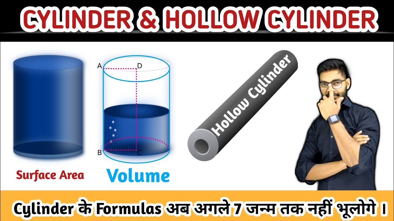 CYLINDER & HOLLOW CYLINDER ( PIPE ) || कैसे बने CYLINDER के सभी FORMULAS ? || By RAJEEV KUMAR