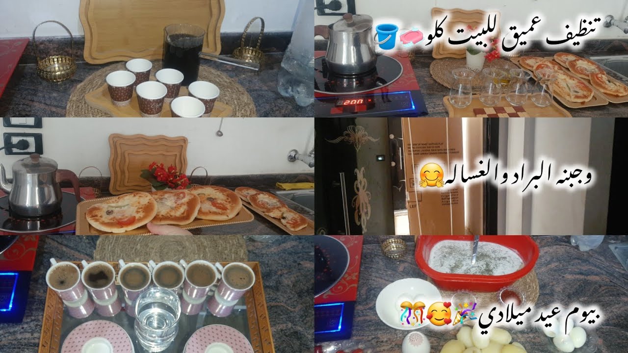 أخيراً جبنا البراد والغساله🤗♥تنظيف عميق للبيت كلو🪣🧼