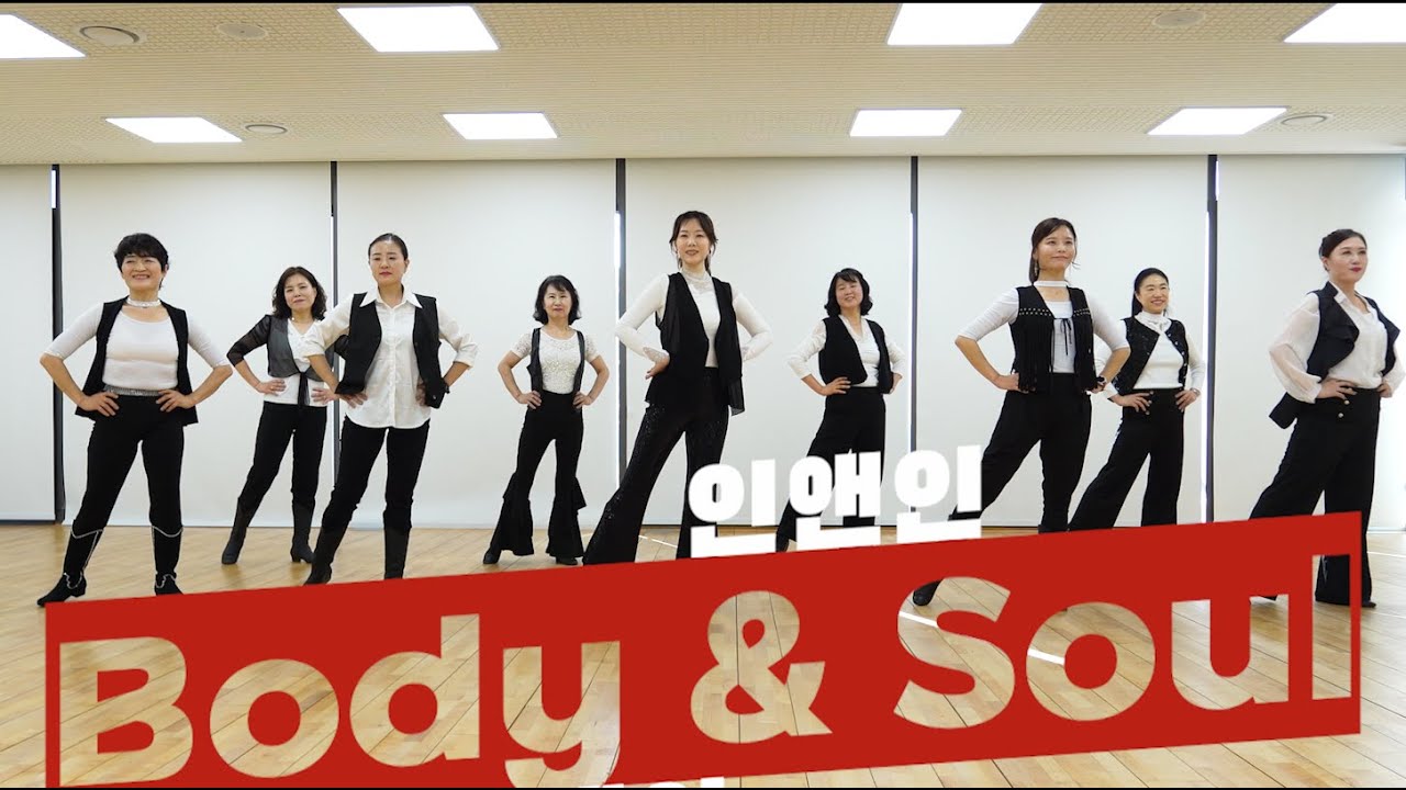 Body & Soul(IN&IN Linedance/Intermediate)