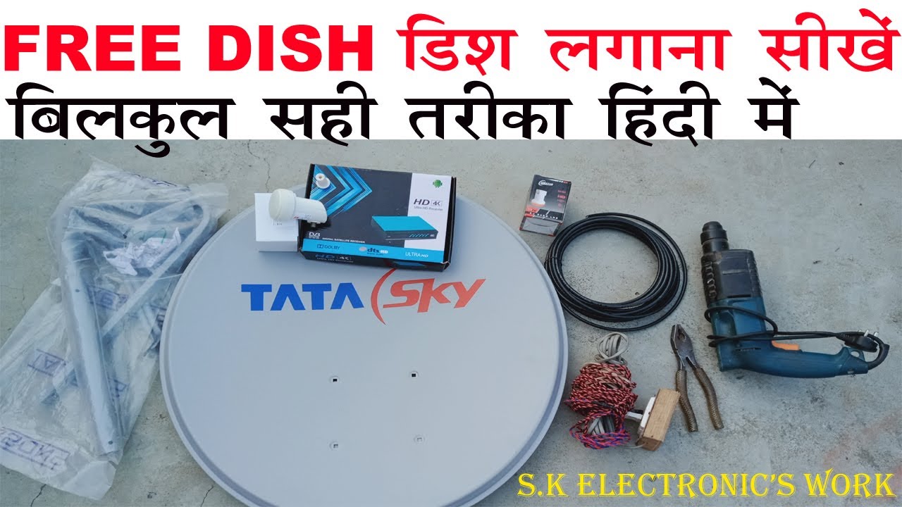 डिश लगाना सीखें |How to Install a Satellite Dish new | DD Free Dish signal making |DISH INSTALLATION