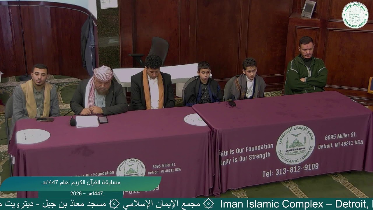 مسابقة القرآن الكريم لعام 1447هـ