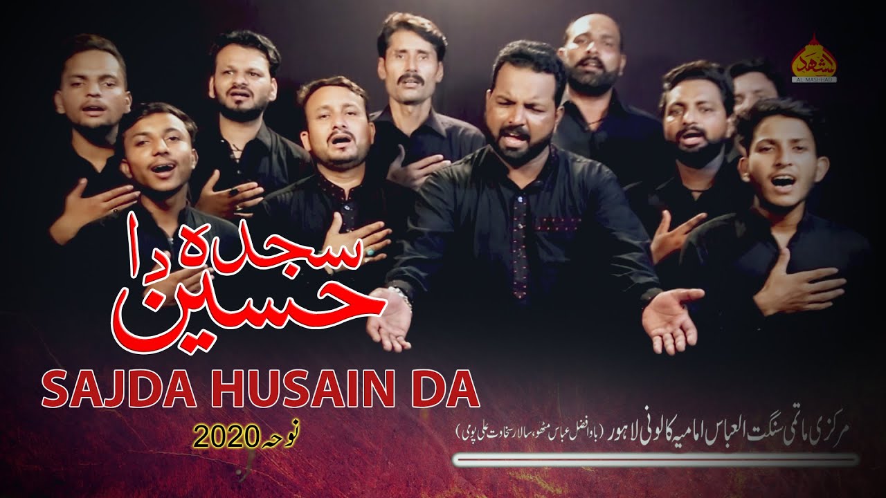 Sajda Hussain Da | 5 Mix Nohay | Markazi Matmi Sangat Al Abbas Imamia Colony LHR