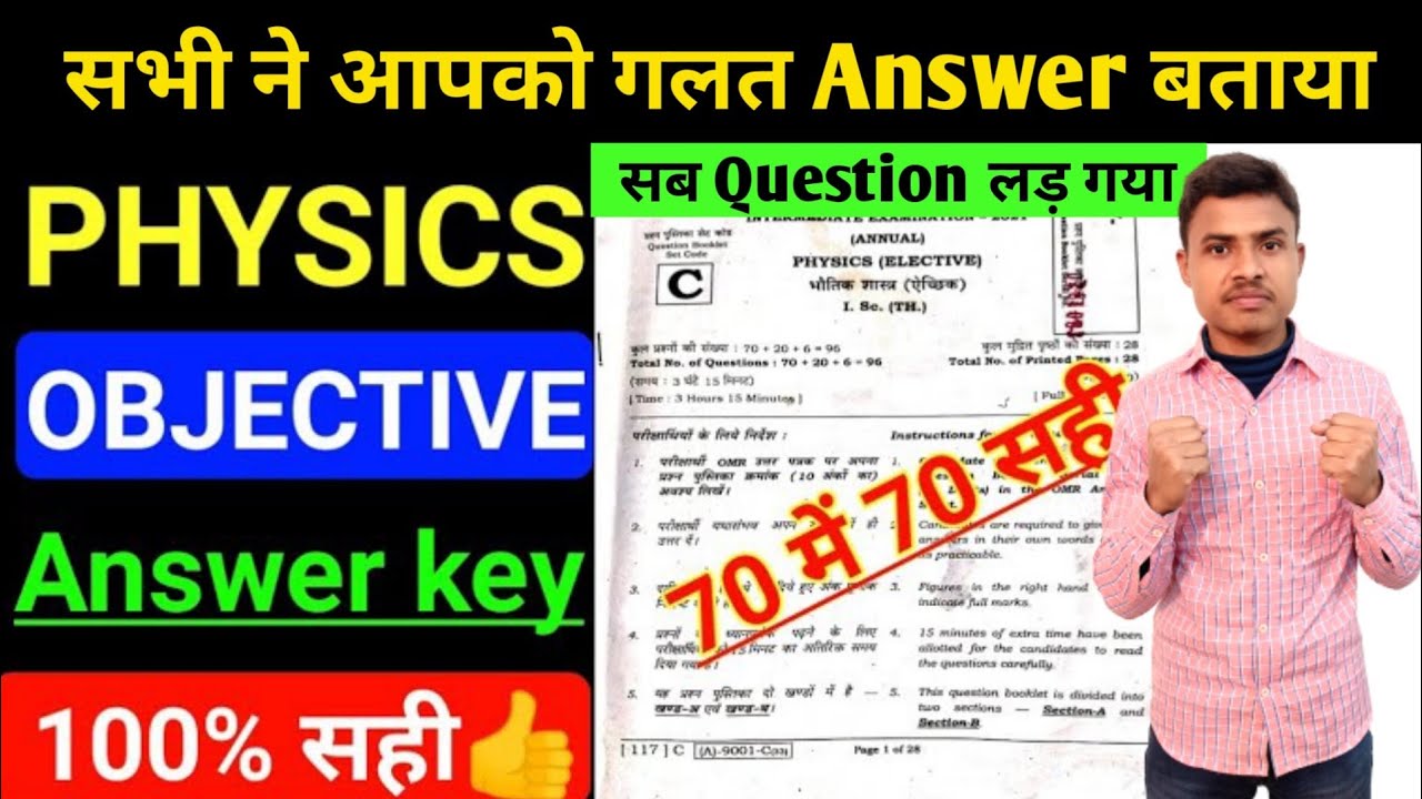 Bihar board 12th Physics Answer key 2021 || SET-C || Physics Ka Answer Key |