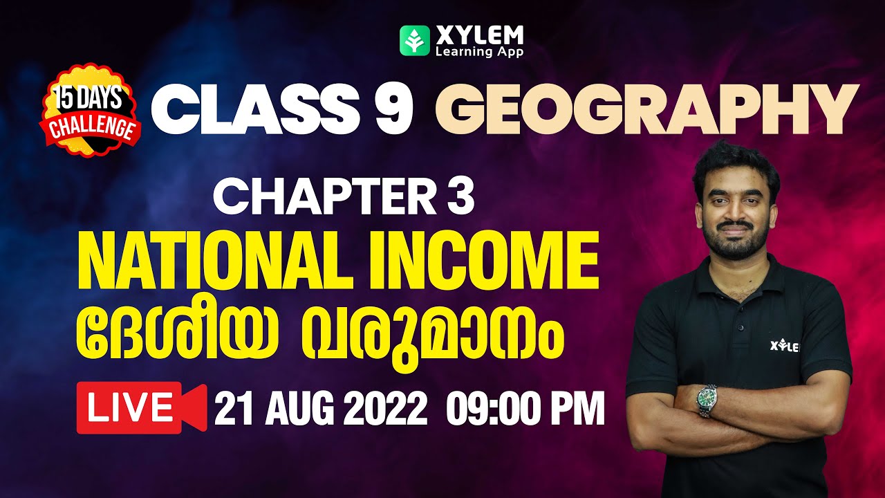 CLASS 9 SOCIAL SCIENCE - GEOGRAPHY CHAPTER 03 | National Income (Desheeya varumanam) | XYLEM CLASS 9