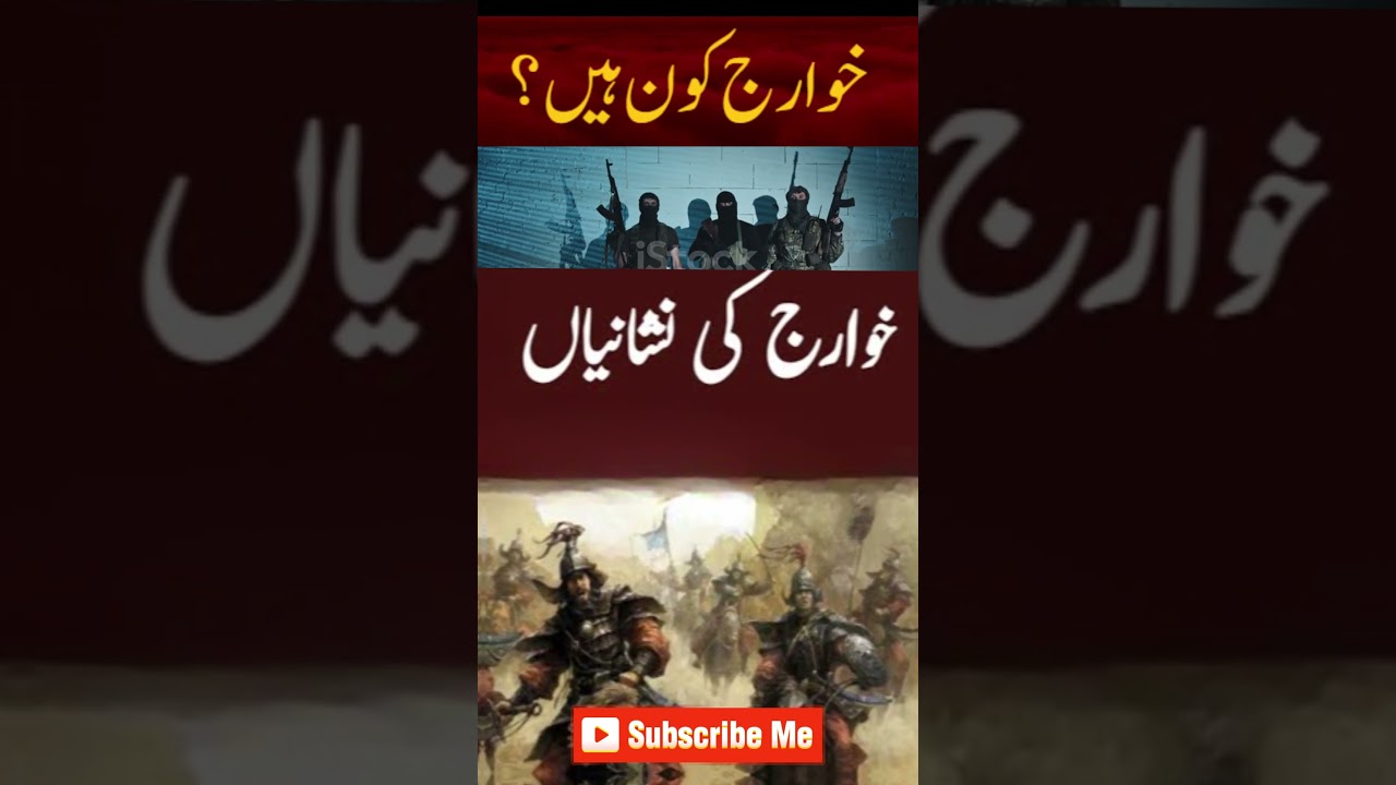 Unmasking the Khawarij | Origins, Beliefs, and Impact | Extremist sect 