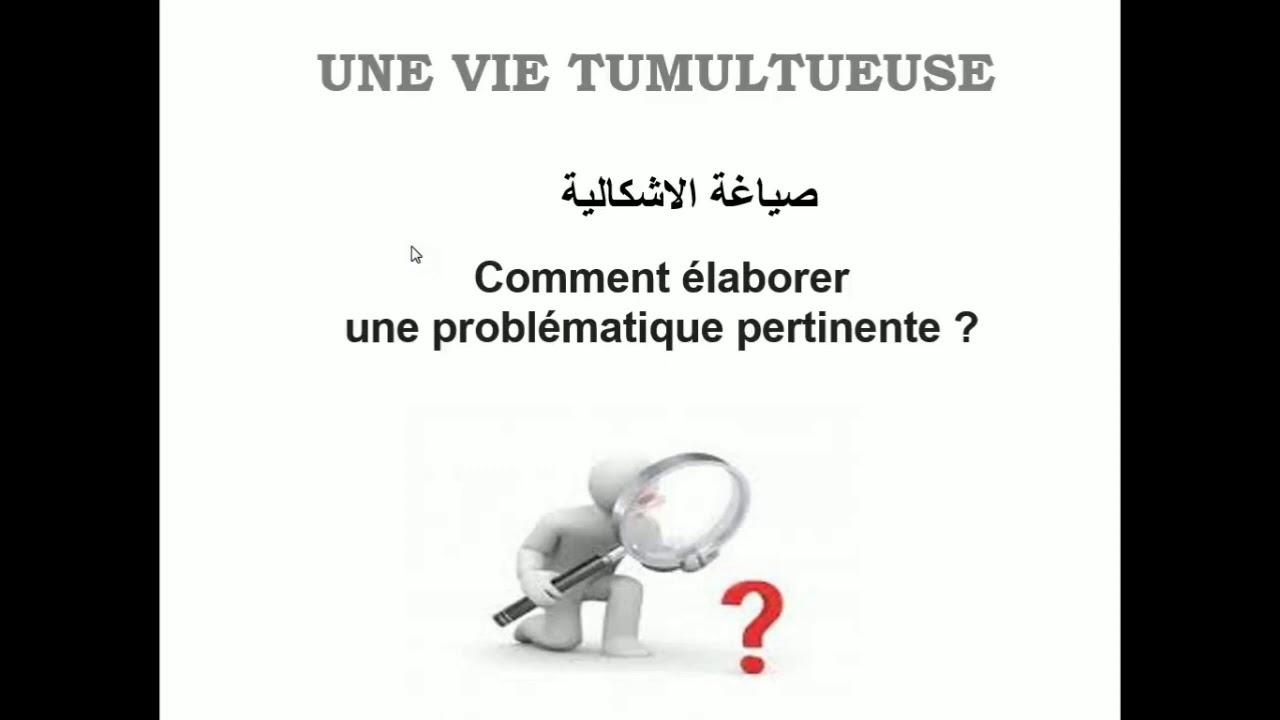 Comment élaborer une problématique الدرس04 : صياغة الاشكالية