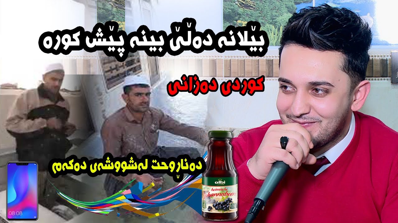 Farman Belana 2019 Danishtni Sherwan Mantk Track 7