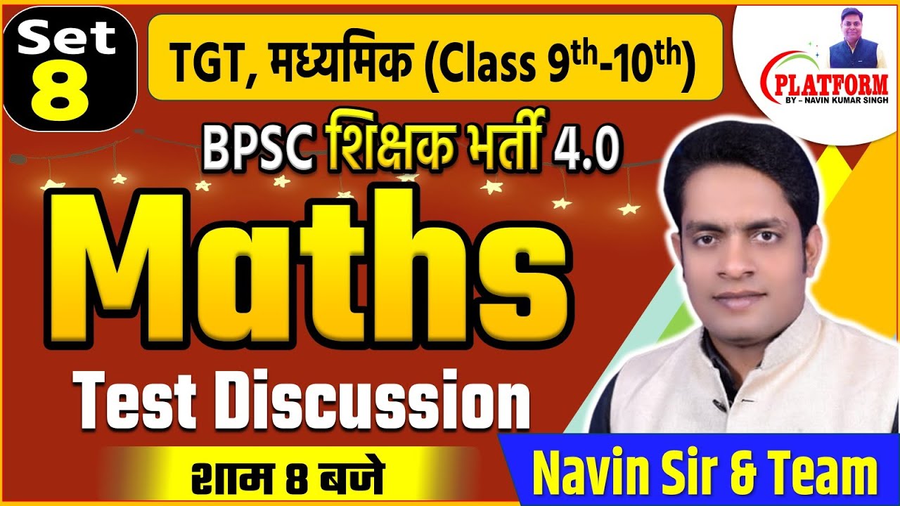 BPSC TRE 4.0 Maths 9-10 Test-8, LIVE DISCUSSION AMARJEET SIR #bpscteacher #bpsc #mathsforbpscteacher