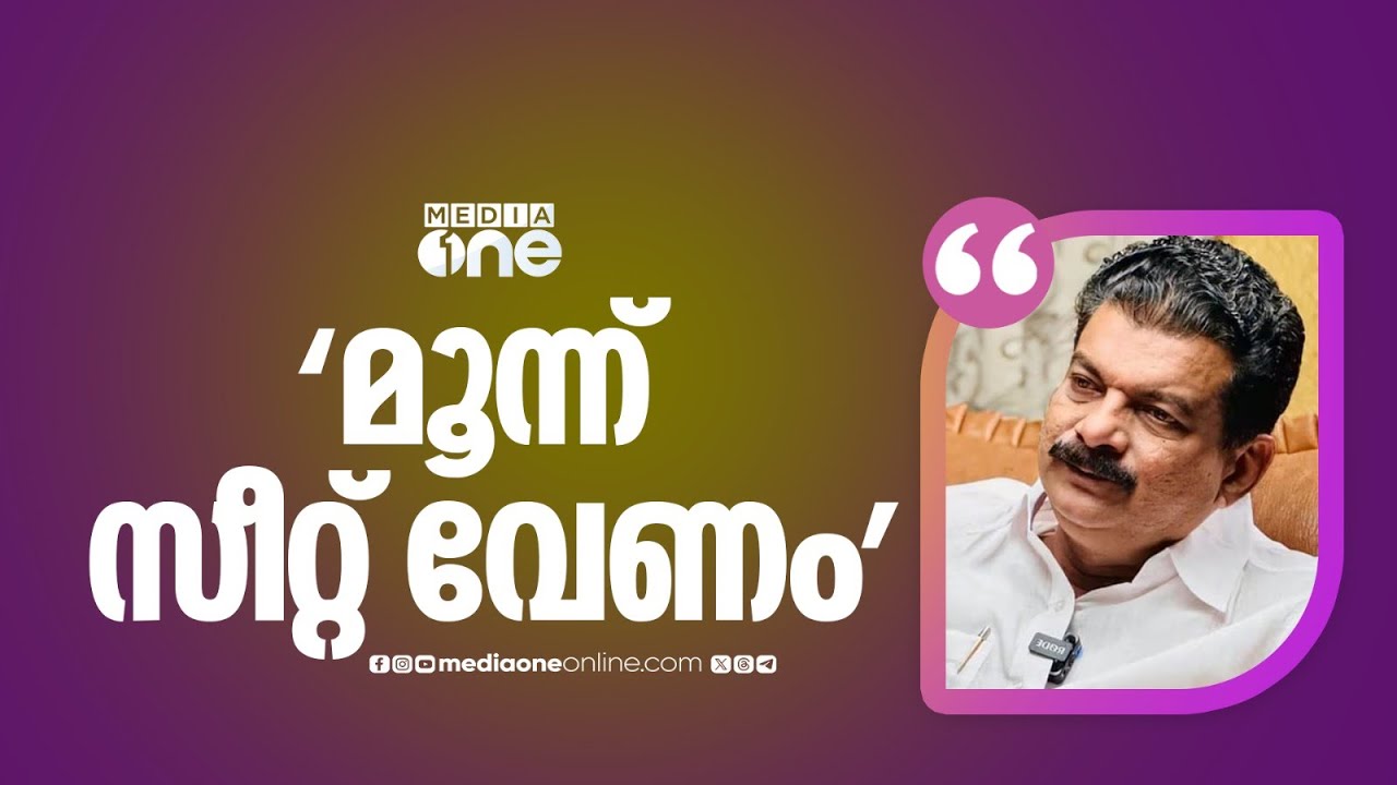 മൂന്ന് സീറ്റ് ചോദിച്ച് പി.വി അൻവർ; താത്പര്യം ബേപ്പൂർ, പട്ടാമ്പി, തവനൂർ സീറ്റിലൊന്ന്