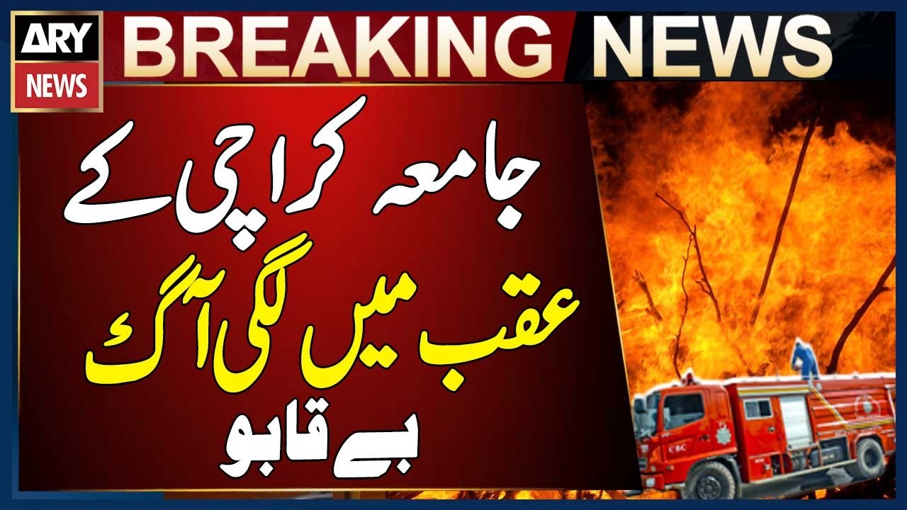 Terrible Fire Breakout in Karachi University | Karachi Fire - Breaking News
