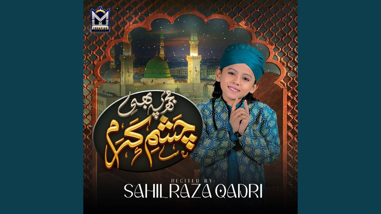 Mujh Pe Bhi Chashm e Karam