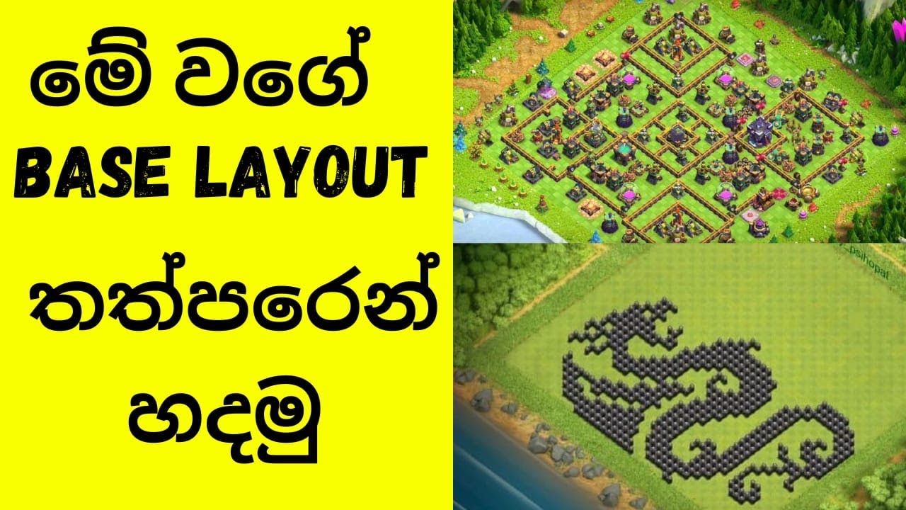 How to Create Clash of Clans Base Layout Fast | Free Layout in Clash of Clans | in Sinhala